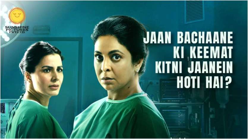 Shefali Shah and Kirti Kulhari starrer Medical drama Human has released on Disney+Hotstar and highlights the subject of human trials. It is engaging and one of the shows that you must watch for ofbeat storyline and strong performances  